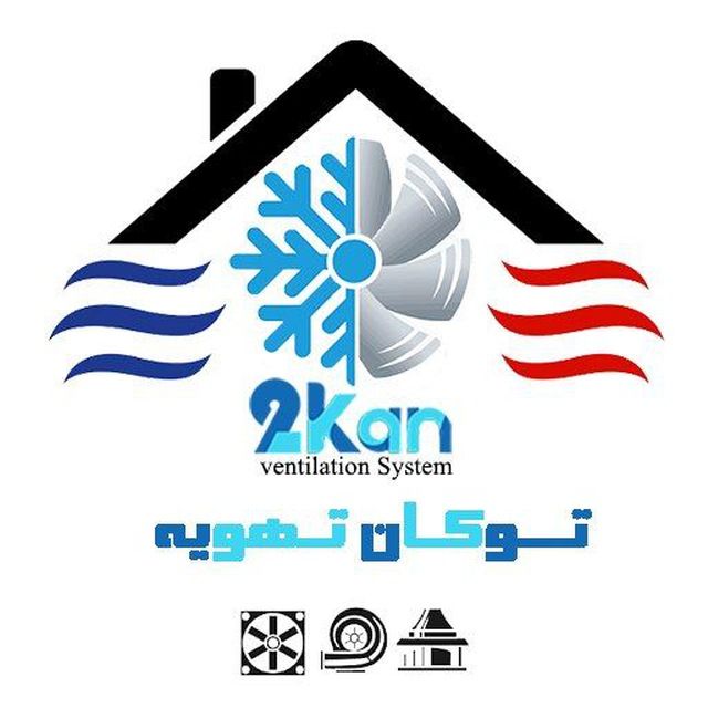 فروش انواع فن و هواکشحلزونی و آکسی