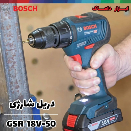 دریل شارژی براشلس بوش