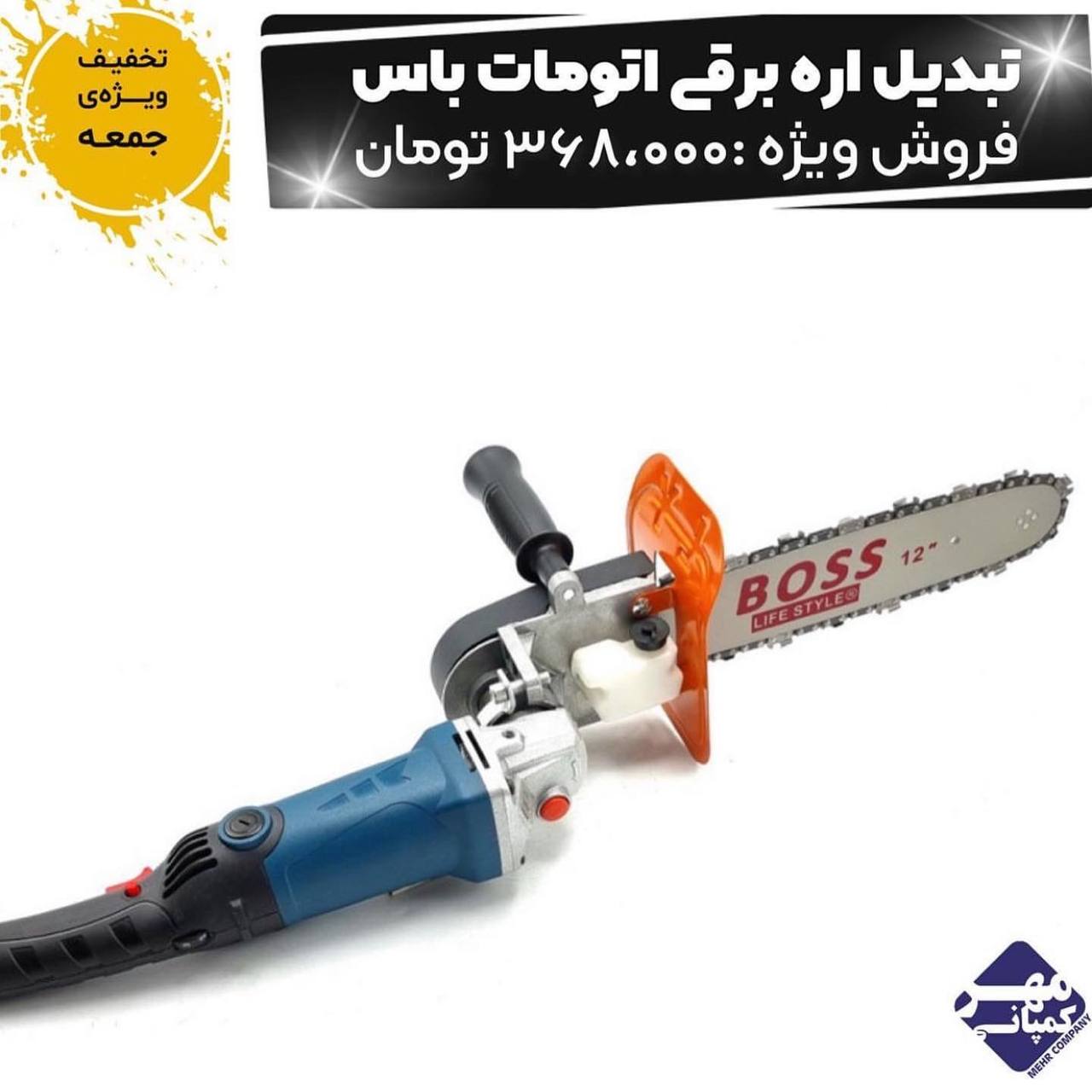 فروش‌ویژه جمعه اعتبار تا ۲۴ ساعت.