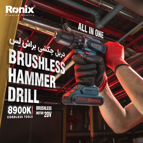 کیت دریل شارژی 8900K رونیکس