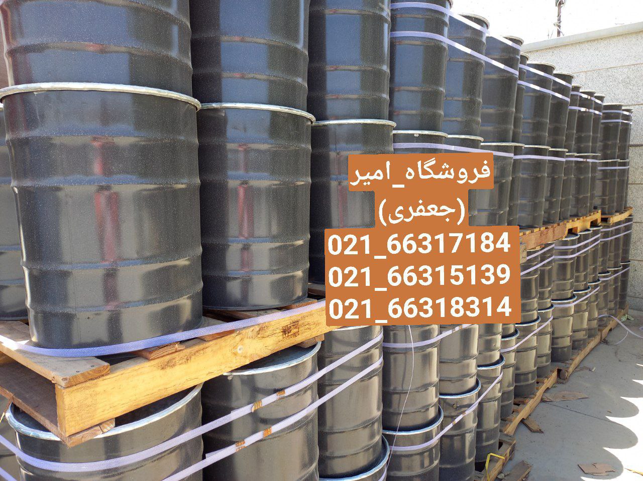 کاربید موجود شدقیمت تناژ= 31400ق