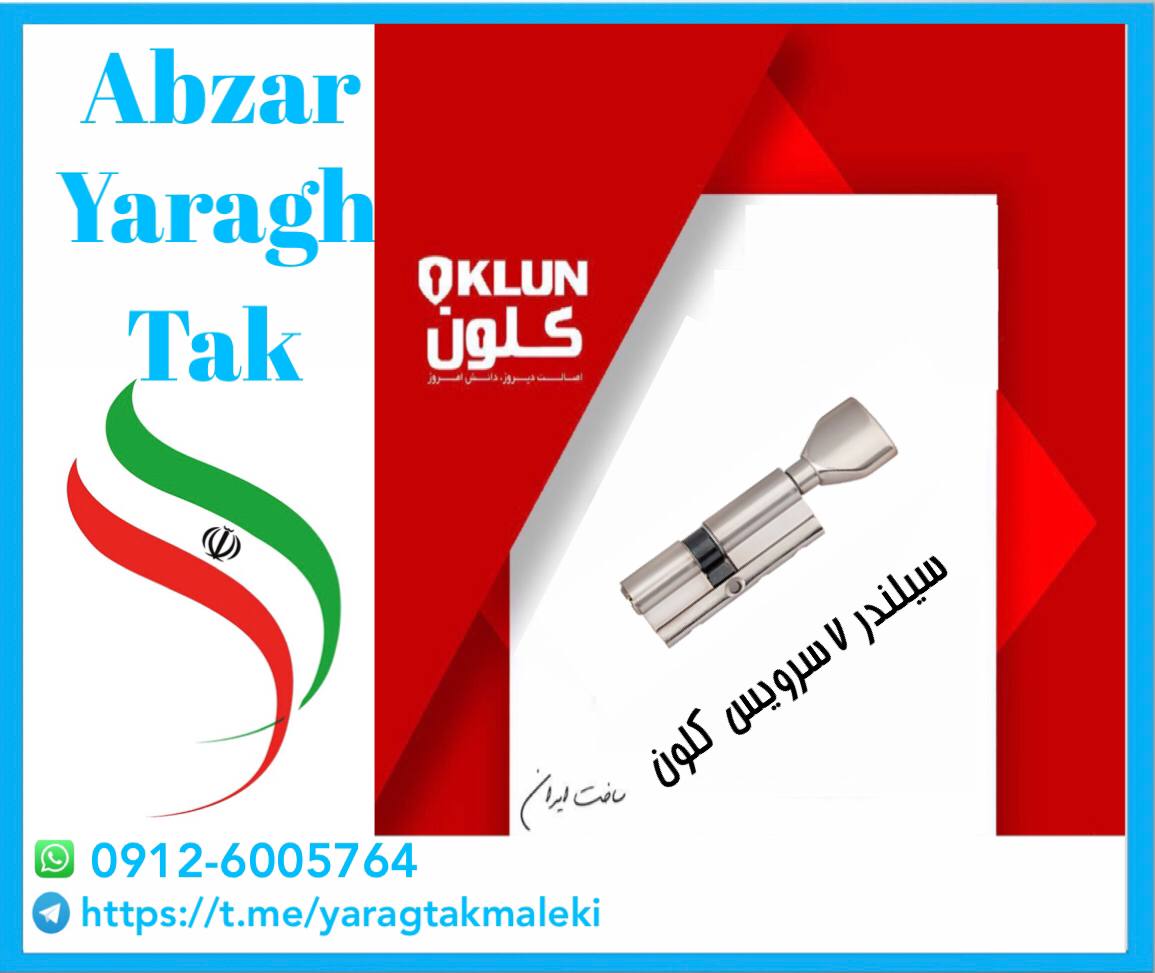 تمامی محصولات موجود شرکت کلون به قی