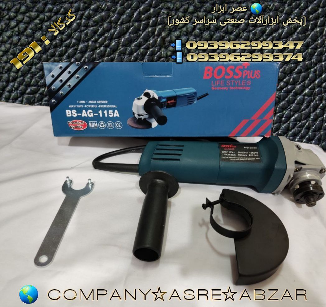  عصر ابزار (پخش ابزارآلات صنعتی سر