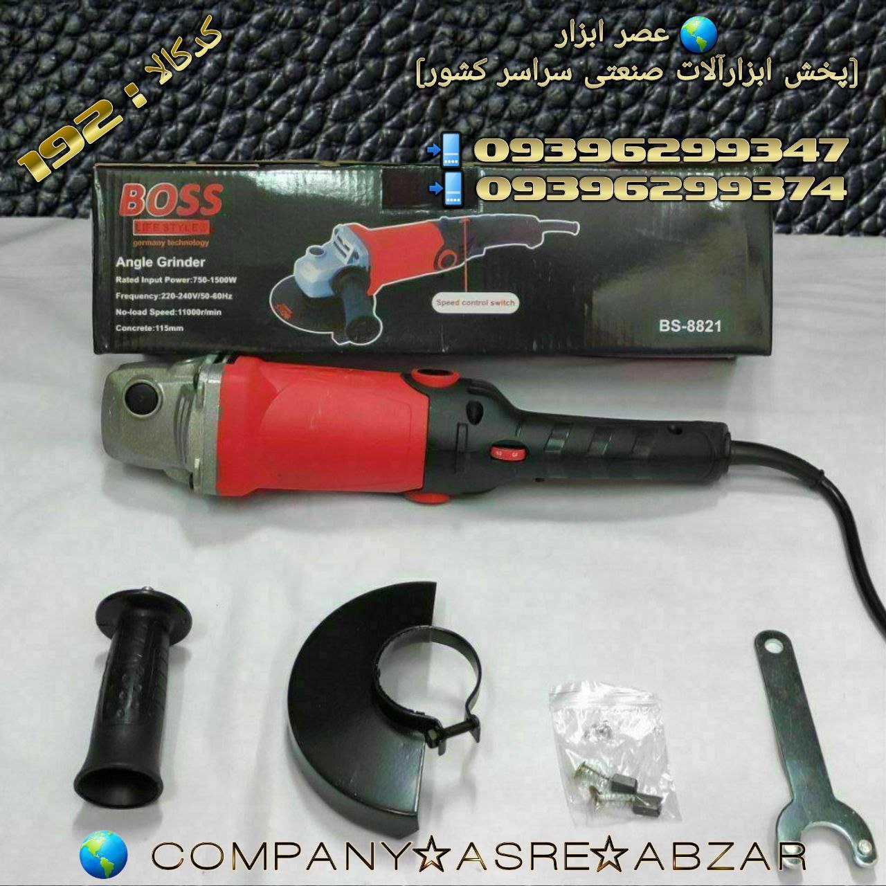  عصر ابزار (پخش ابزارآلات صنعتی سر