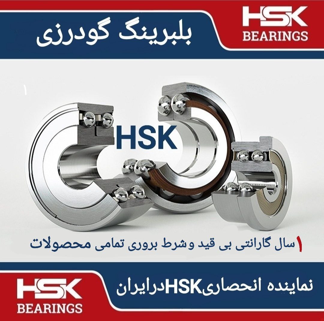 پخش بلبرینگ گودرزی(بازار تهران) 