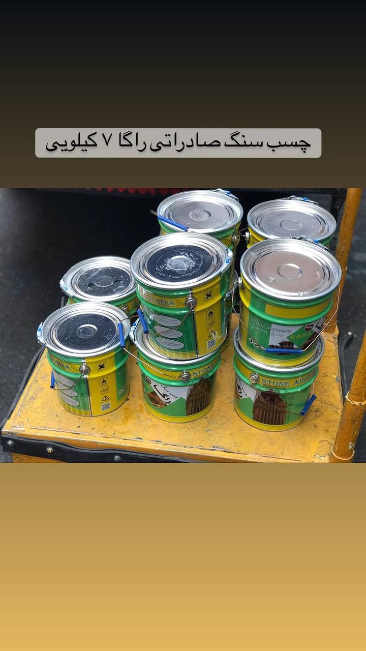 چسب سنگ صادراتی