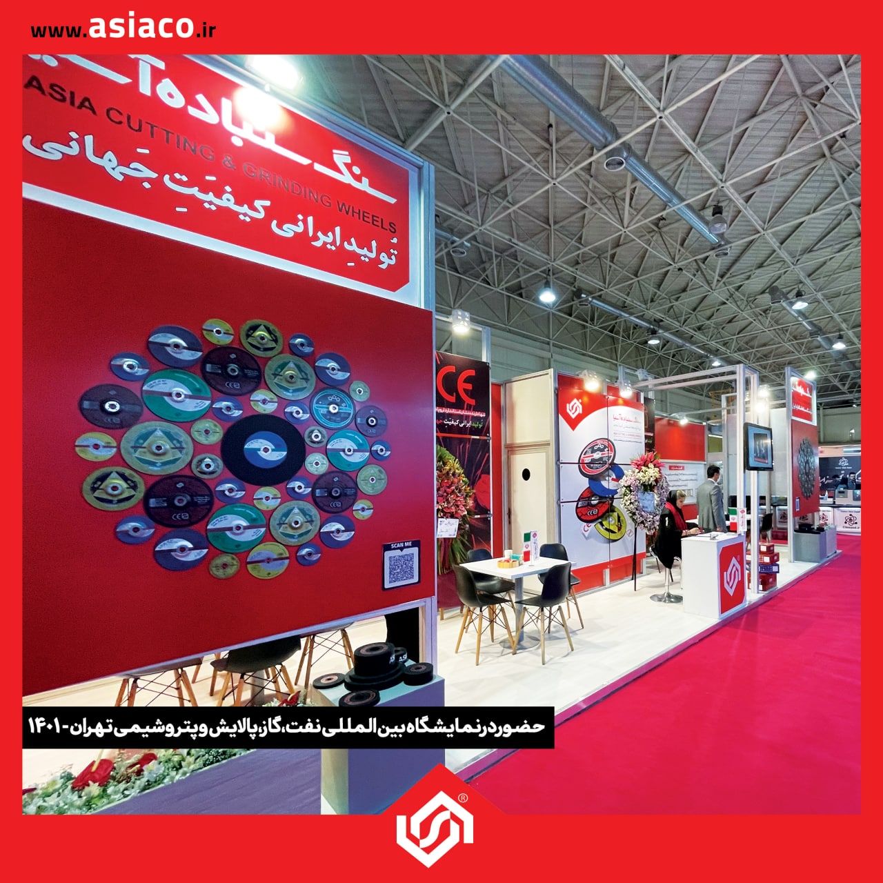 غرفه ️سنگ سنباده آسیا️در بیست و ششم