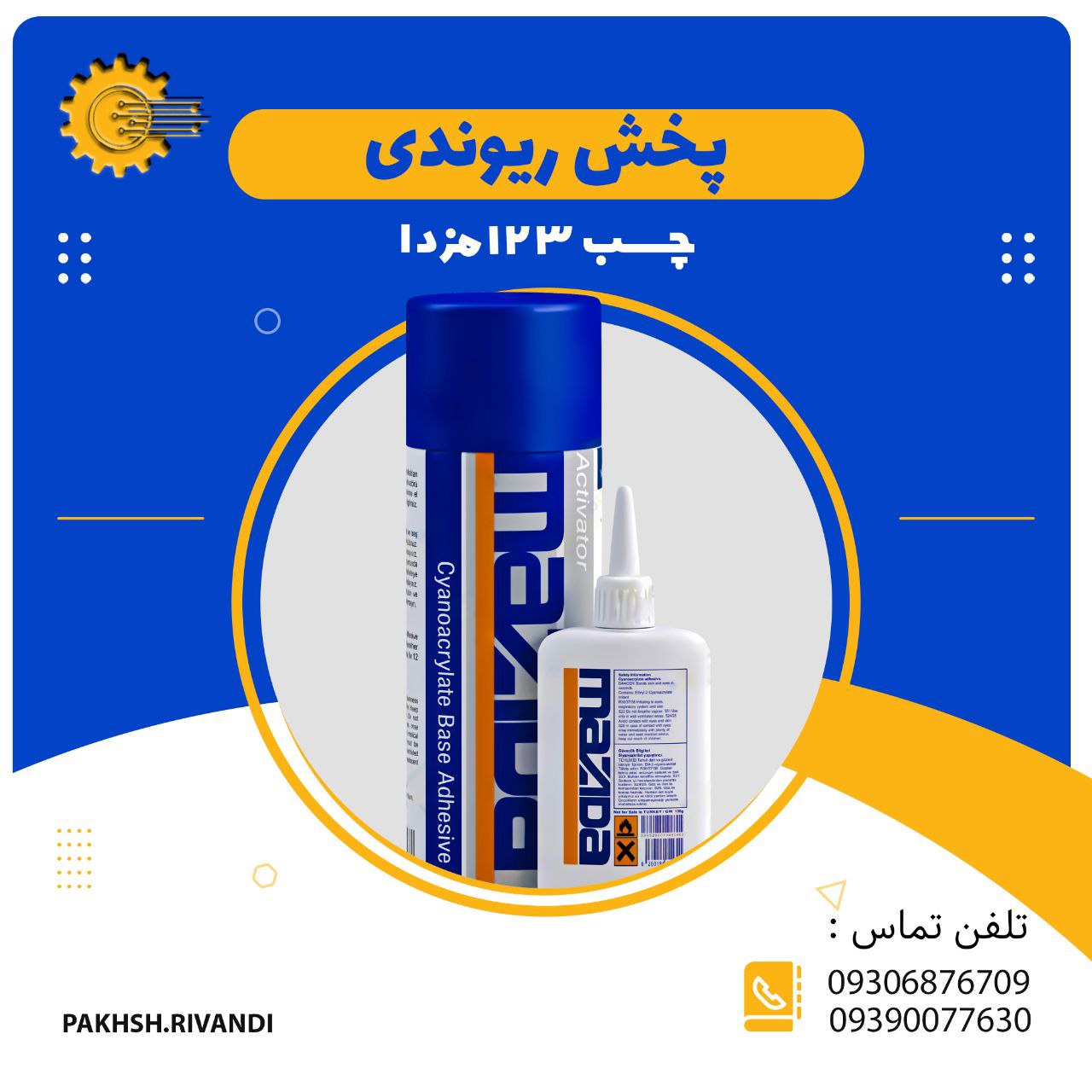 چسب 123مزدا تعداد در کارتن 