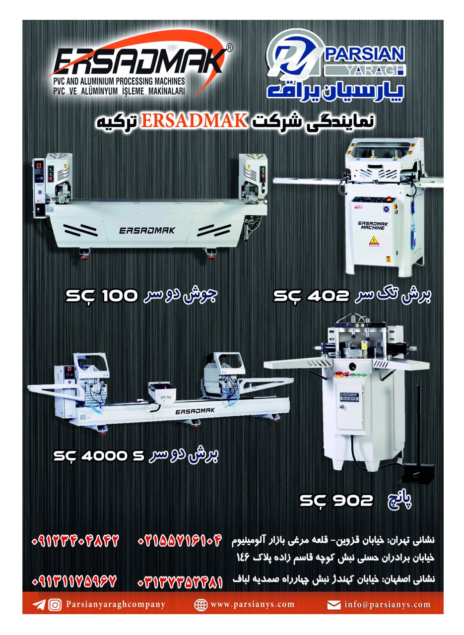 پارسیان یراقعرضه کننده یراق آلات 