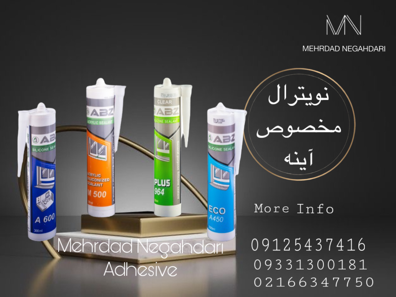 چسب سیلیکون نیوترال مخصوص آینه