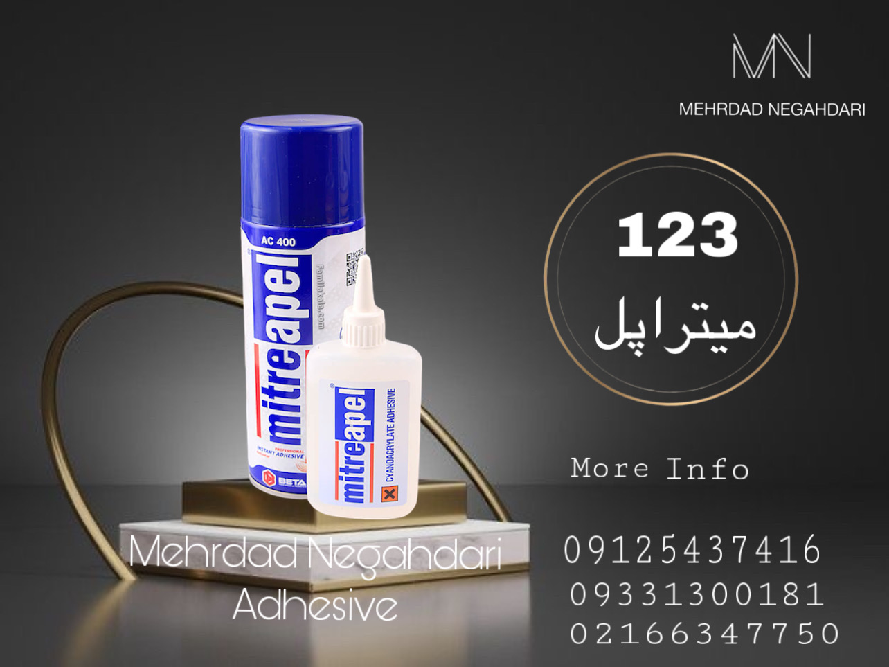 ۱۲۳ میتراپل