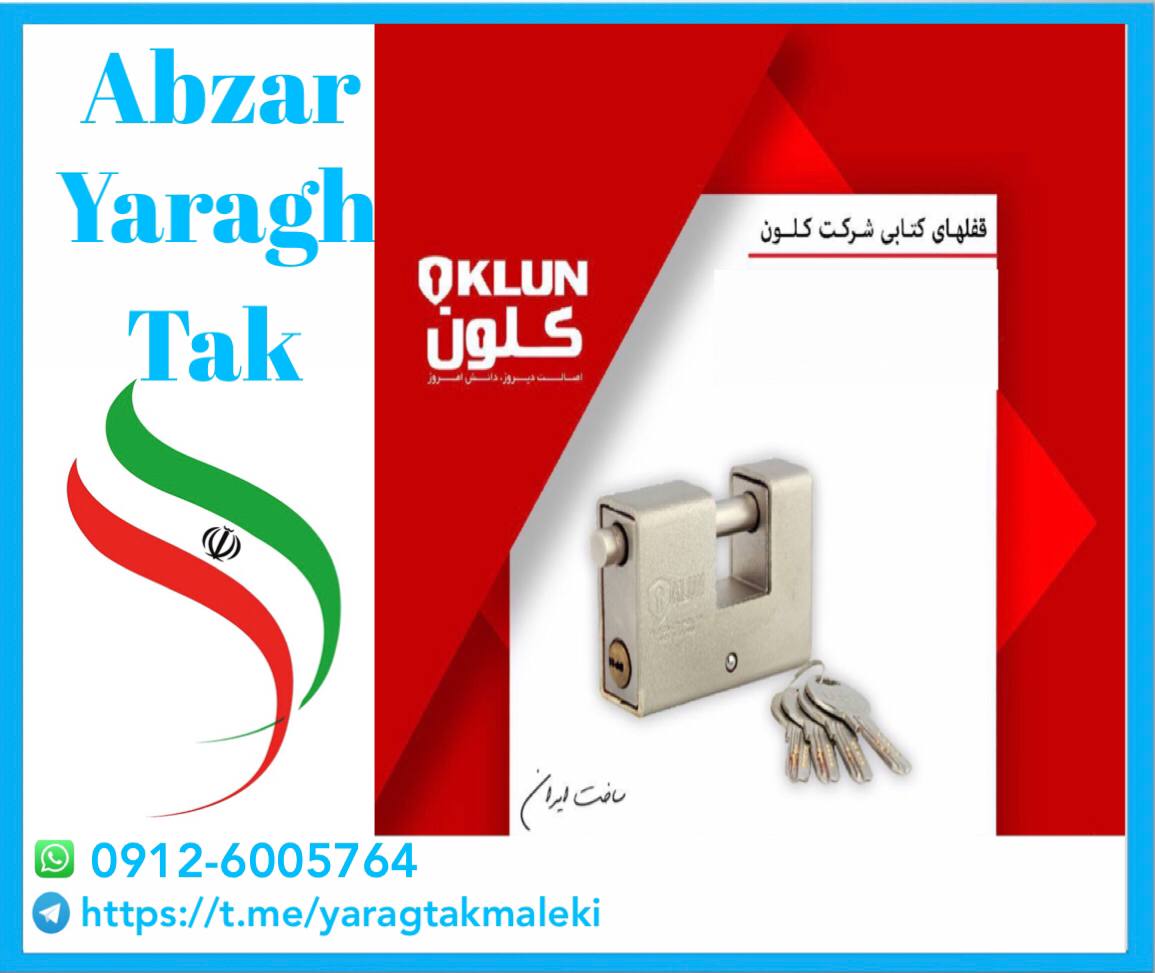 تمامی محصولات موجود شرکت کلون به قی