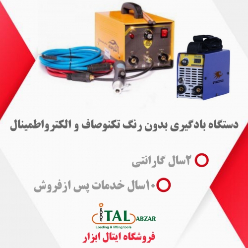 دستگاه بادگیری بی رنگ تکنو صاف