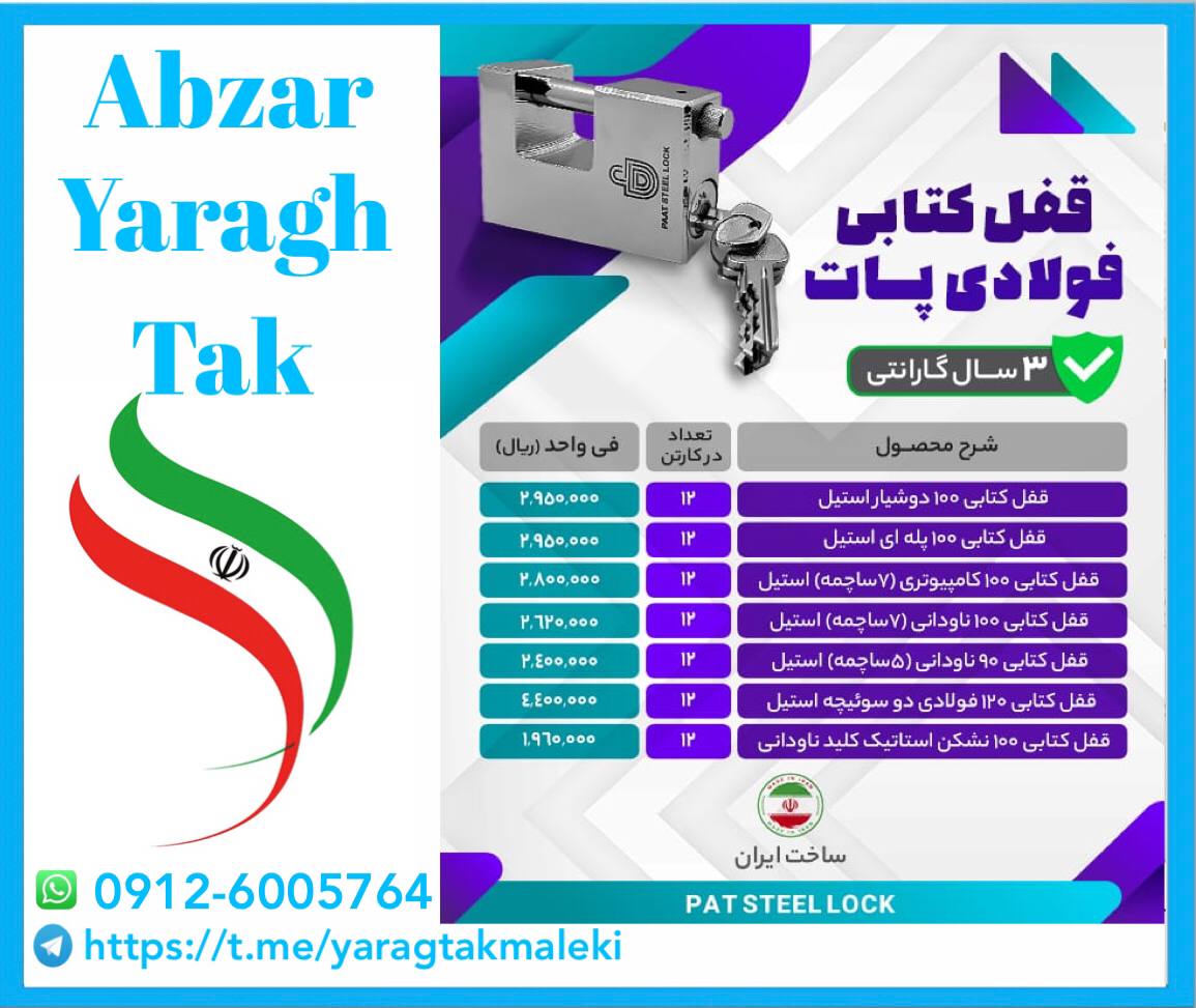 لیست قیمت محصولات تولیدی پات ️️️ ق