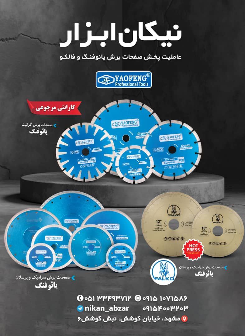فروش مستقیم محصولات درجه یک یائوفن