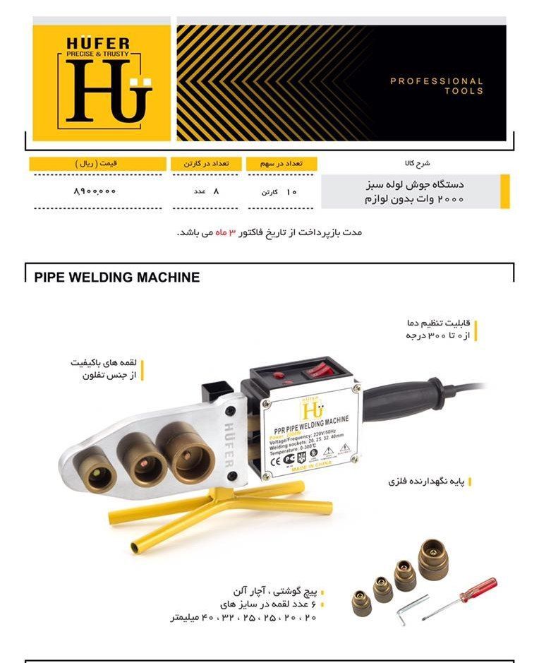 ️سنباده پوساب واتر پروف درجه یک 