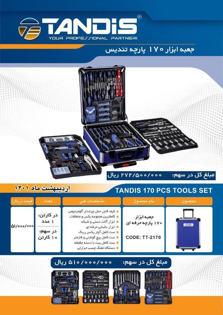 ️سنباده پوساب واتر پروف درجه یک 