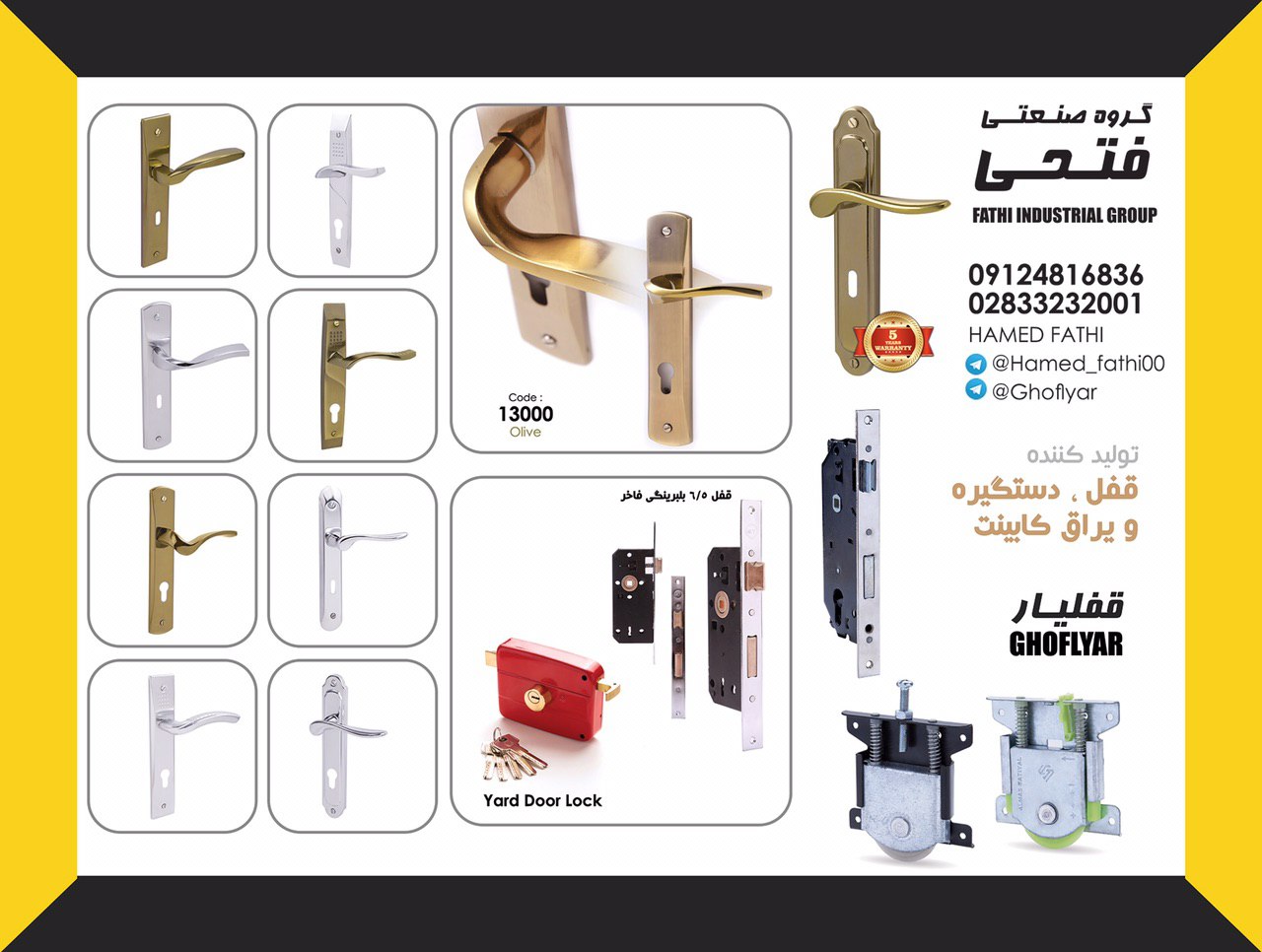 مفتخریم به تولید کالای باکیفیت ایرا