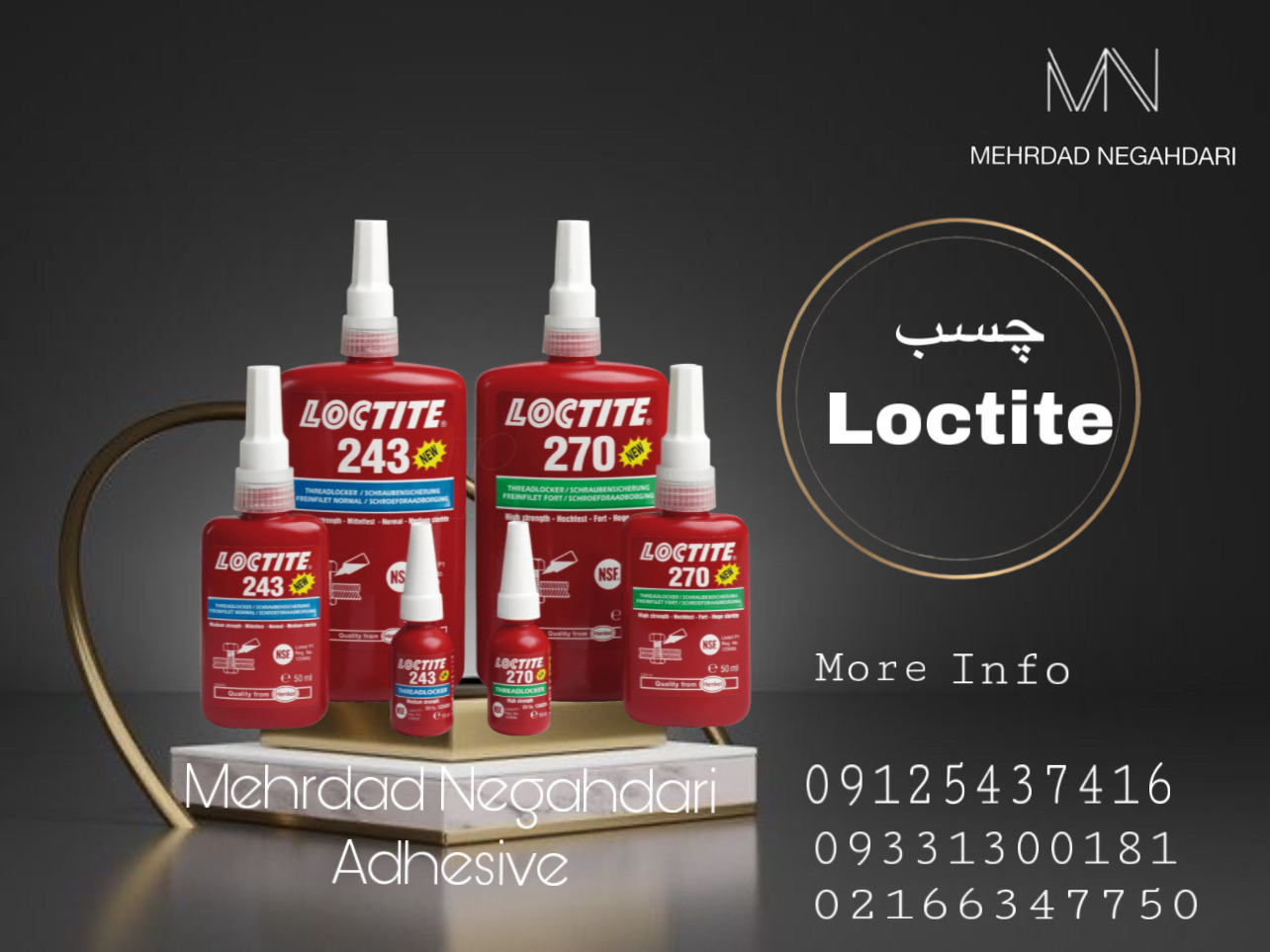 چسب لاکتایت