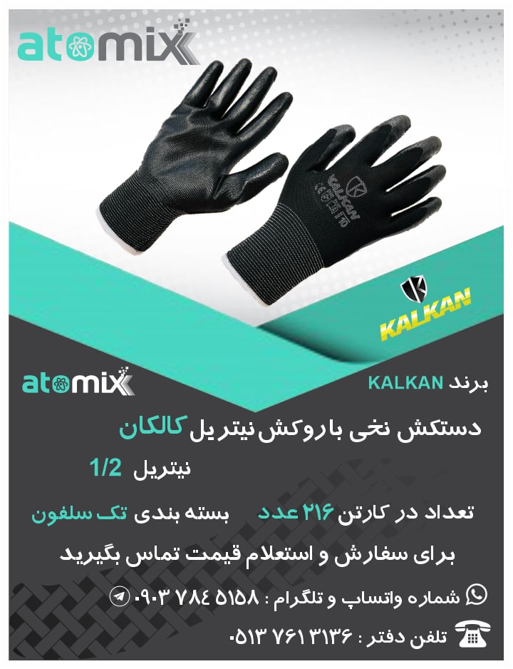مجموعه بازرگانی اتمیکس ?️در راستای