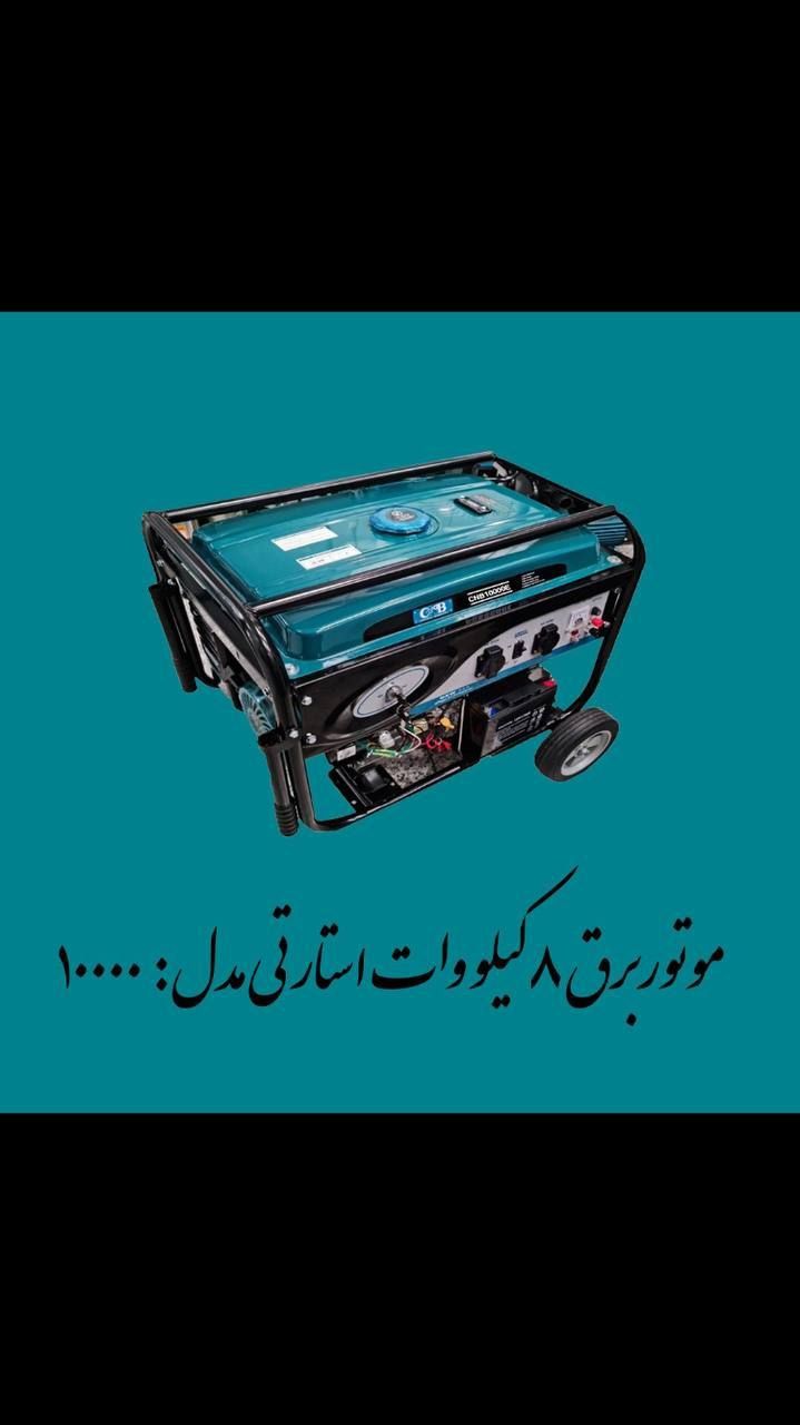  فروشگاه ابزار حرفه‌ای موتور بر