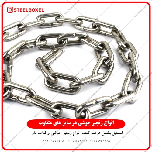 زنجير جوشي