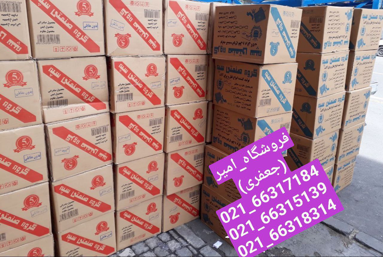 پخش عمده انواع قفل سپه حیاطی کامپ