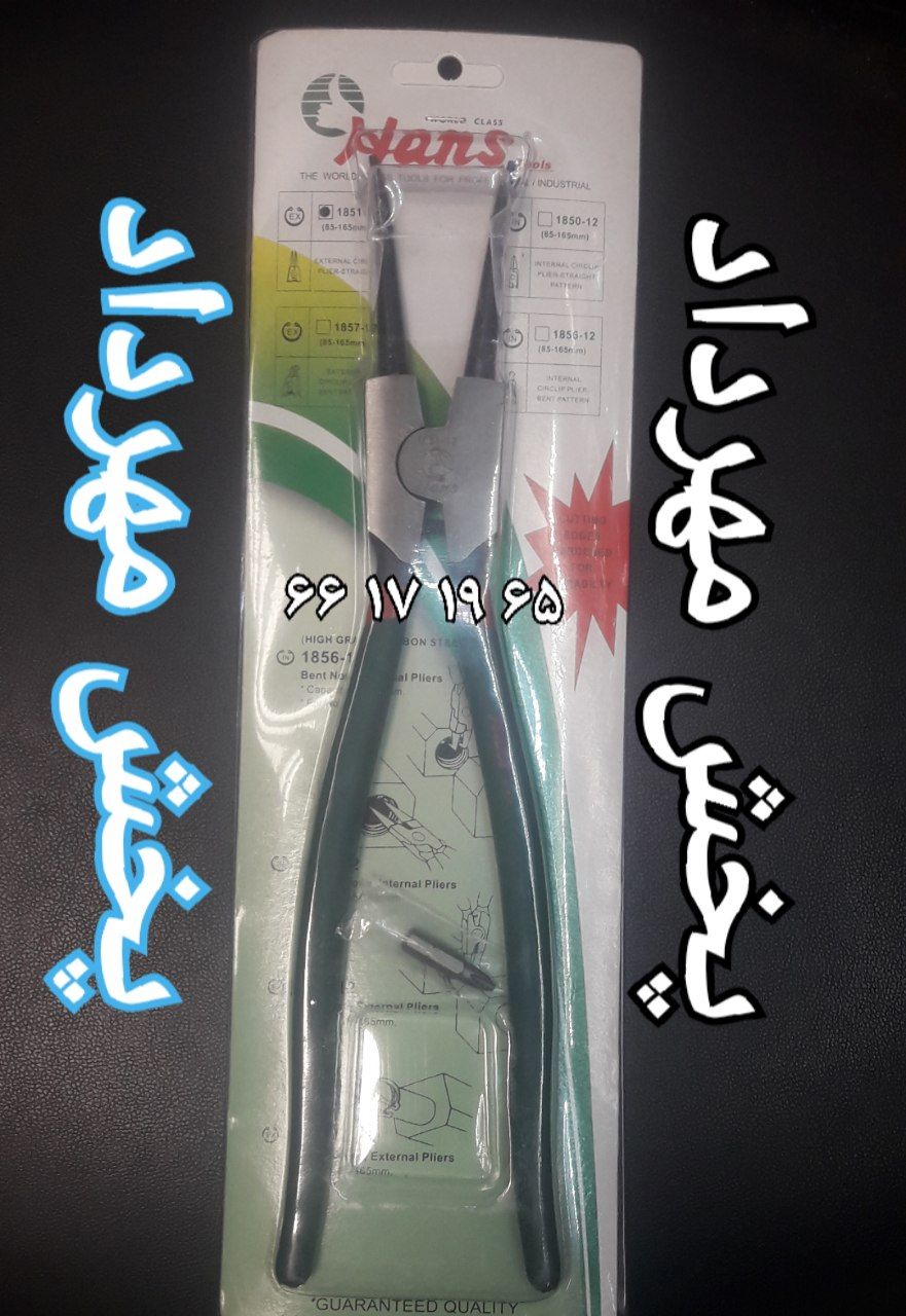 هما تولز انبرخار باز کن ۱۲ اینچ ب