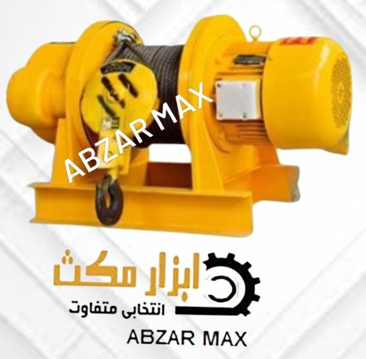 واردات و پخش انواع وینچ کشنده سیم