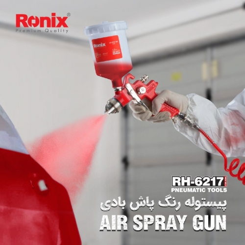 پیستوله بادی RH-6217 رونیکس