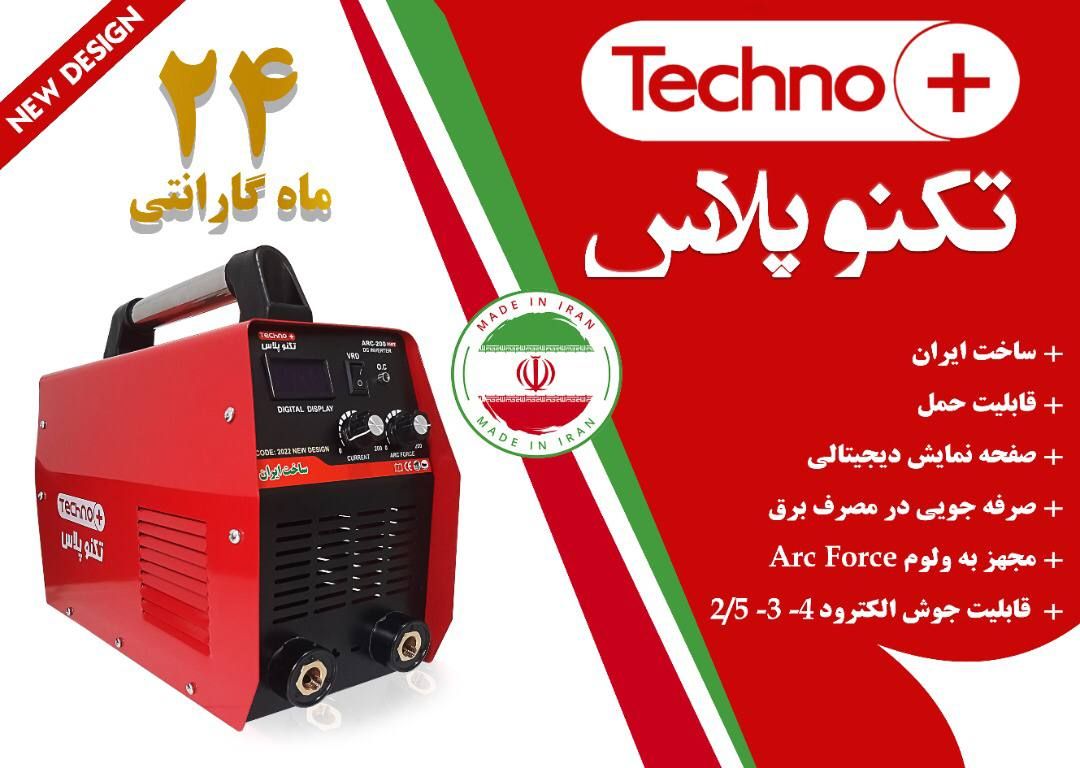  اینورتر ٢٠٠ آمپر تکنو پلاس تولید