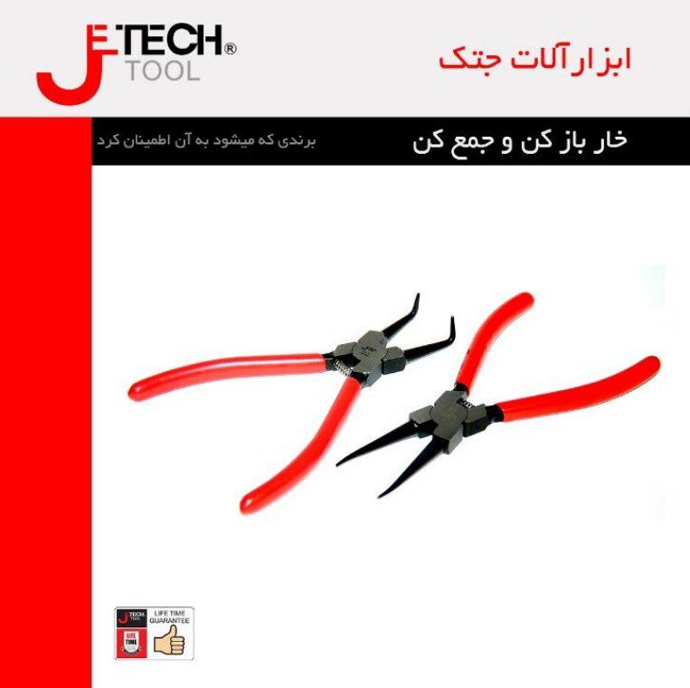 خار باز کن و خار جمع کن جتک Jetech