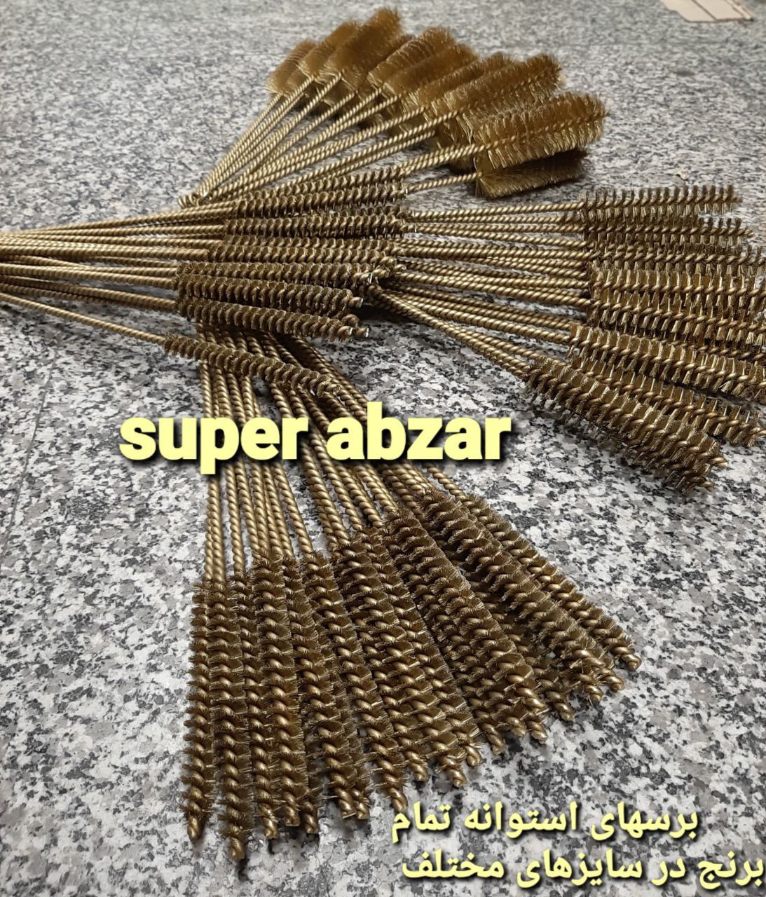 سوپر ابزار نماینده انحصاری محصولات 