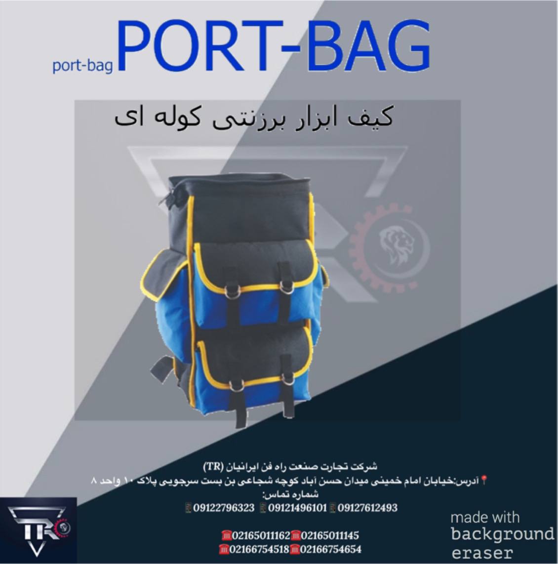 کیف ابزار برزنتی کوله ایکیفیت فوق 