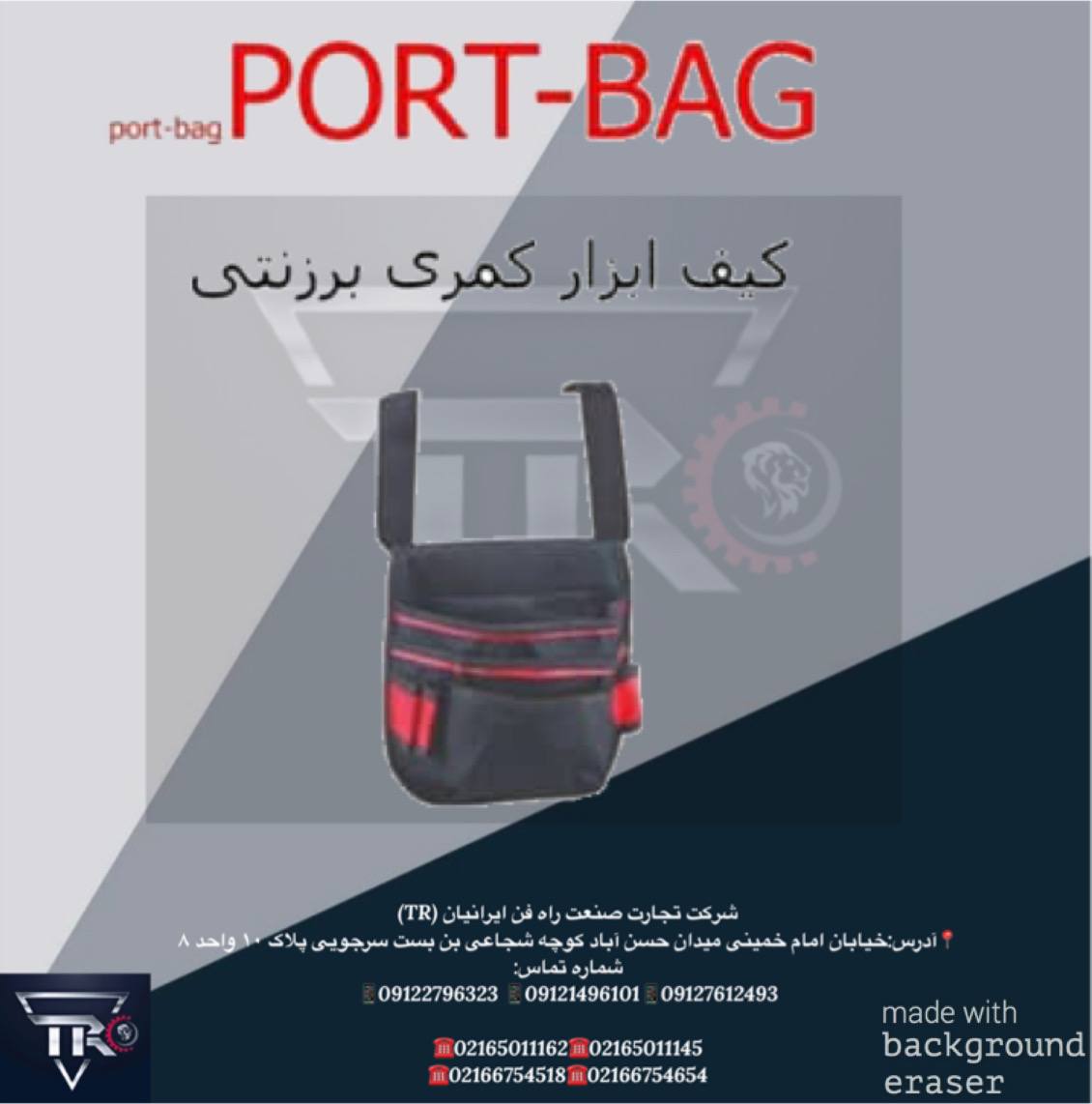 کیف ابزار برزنتی کمری کیفیت فوق ال