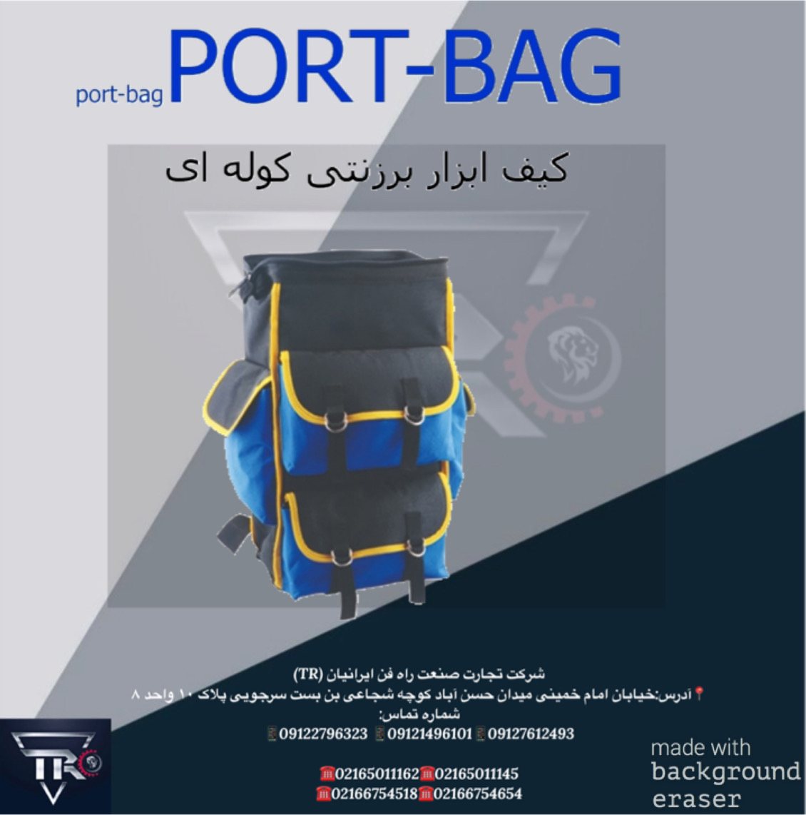 کیف ابزار برزنتی