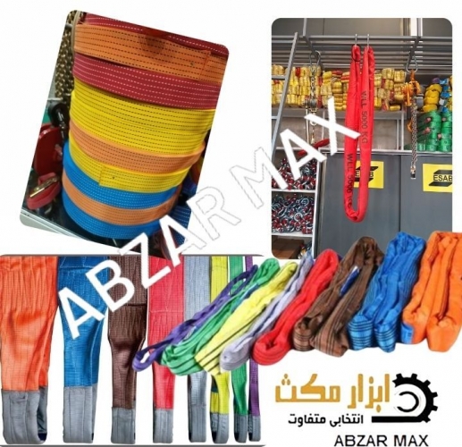 تسمه حمل بار