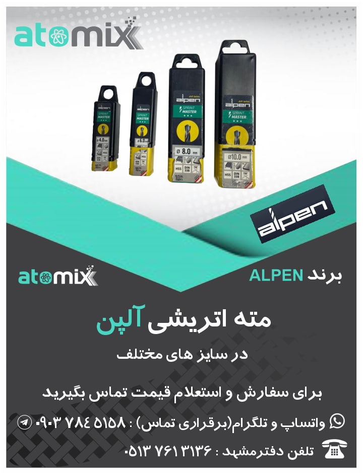 مجموعه بازرگانی اتمیکس ?️در راستای