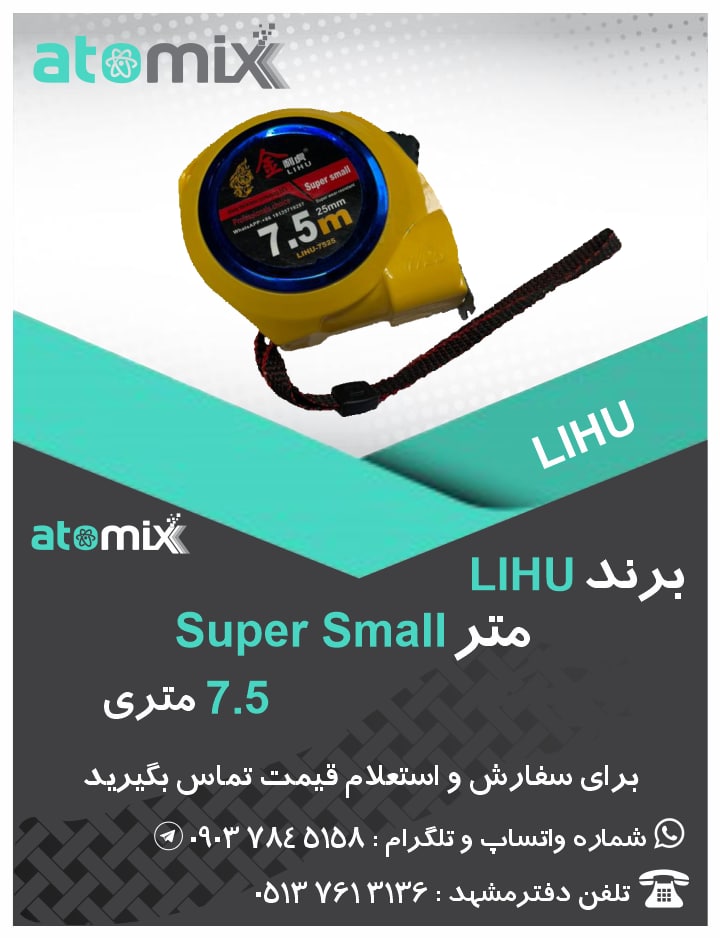 مجموعه بازرگانی اتمیکس ?️در راستای