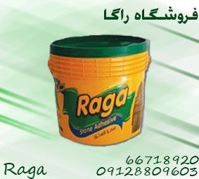 چسب سنگ