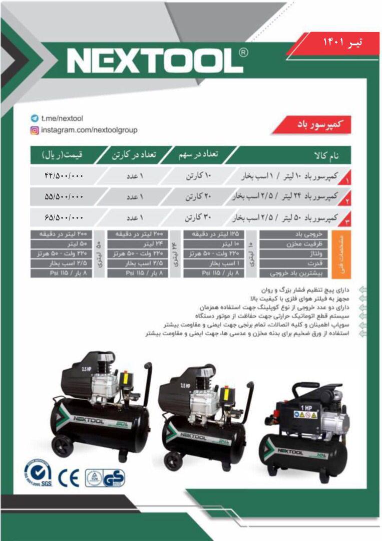  فروشگاه ابزار 118 سرمایه ما اعتم