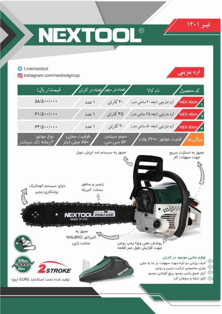  فروشگاه ابزار 118 سرمایه ما اعتم