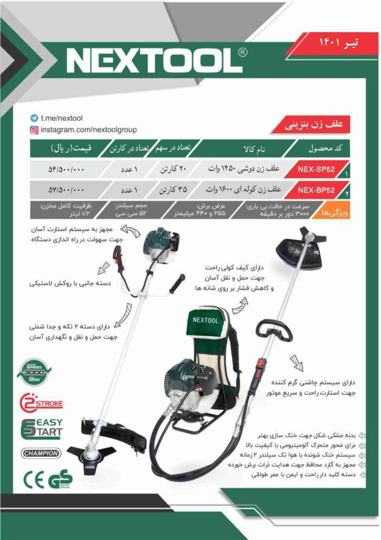 فروشگاه ابزار 118 سرمایه ما اعتم