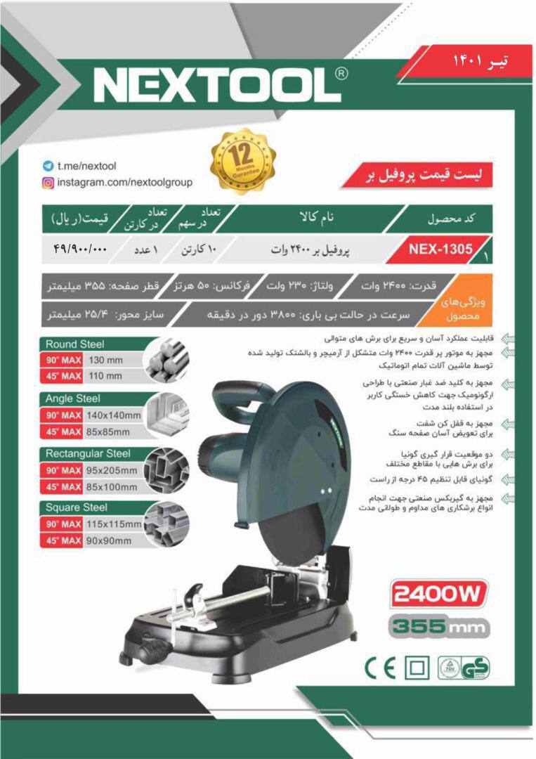  فروشگاه ابزار 118 سرمایه ما اعتم