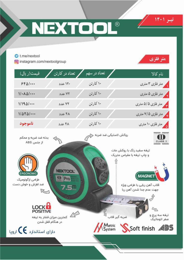  فروشگاه ابزار 118 سرمایه ما اعتم