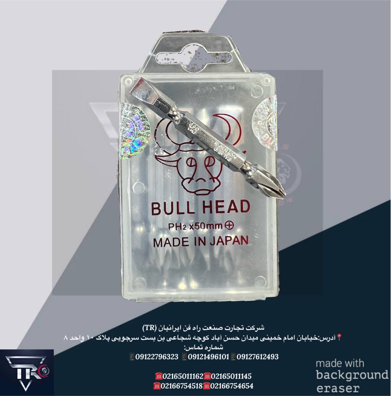 نوک پیچ گوشتی یک طرف دوسو یک طرف چه