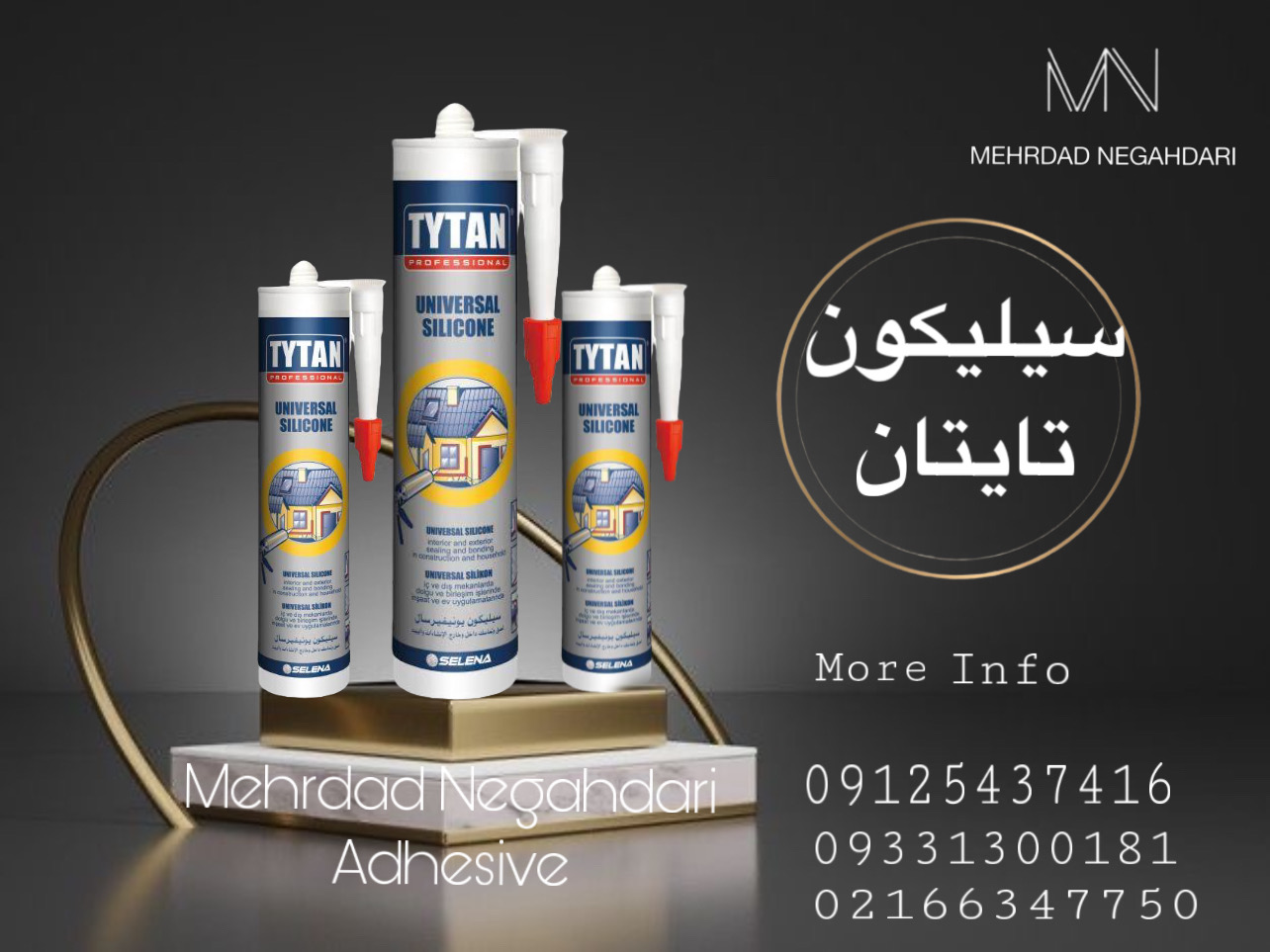 چسب سیلیکون تایتان