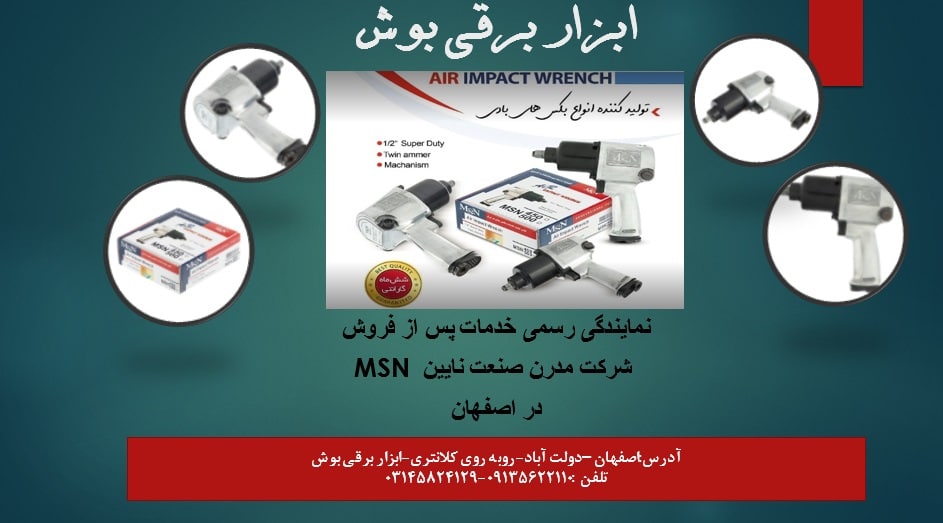نمایندگی رسمی خدمات پس از فروش شرکت