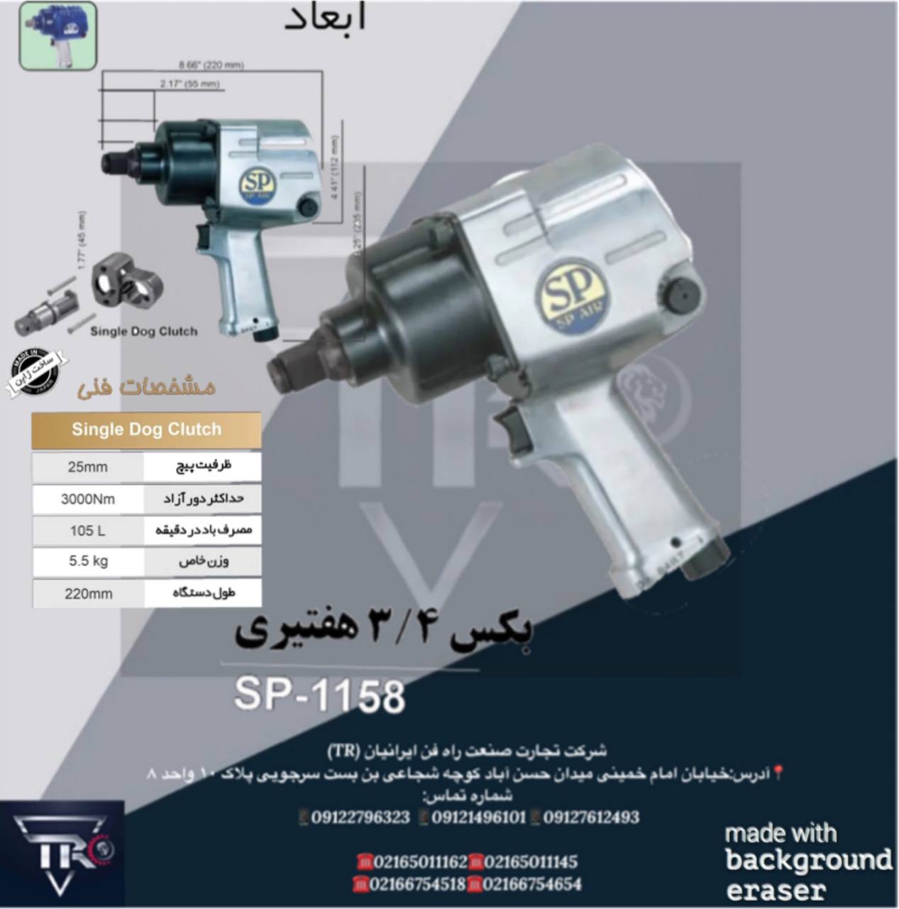 بکس ۳/۴ هفتیری شفت کوتاه مارک SP ژا