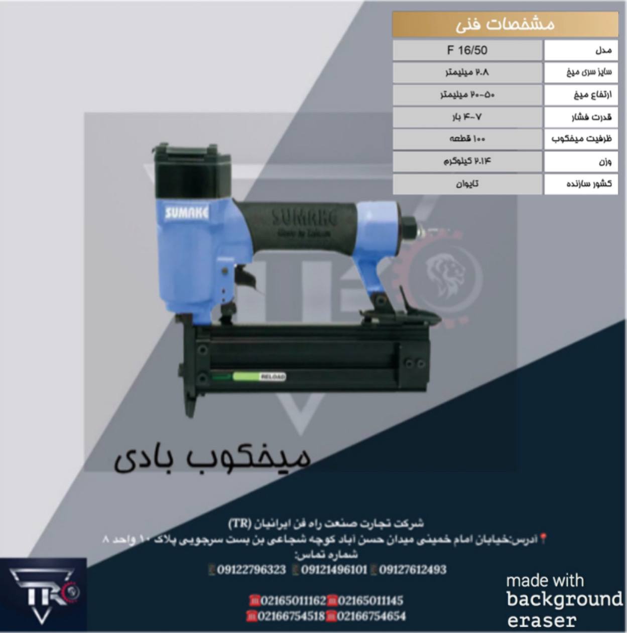 میخکوب بادی سوماککیفیت فوق العاده 
